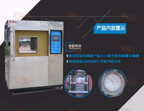 五大連池兩槽式冷熱沖擊實驗箱工廠